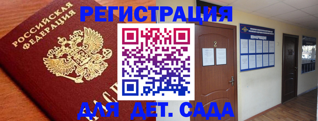 прописка паспорт в Абинске