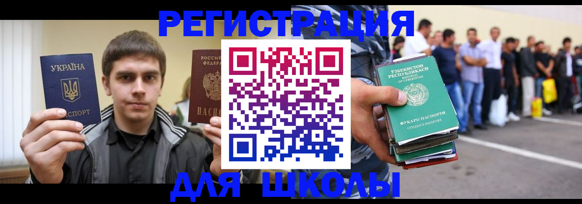 временная регистрация в квартире в Абинске