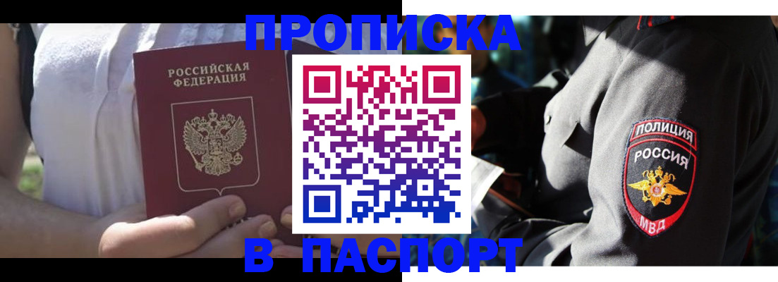 временная регистрация госуслуги в Абинске