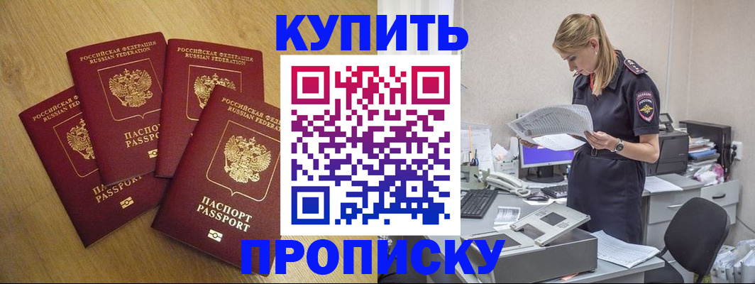 прописка иностранных граждан в Абинске